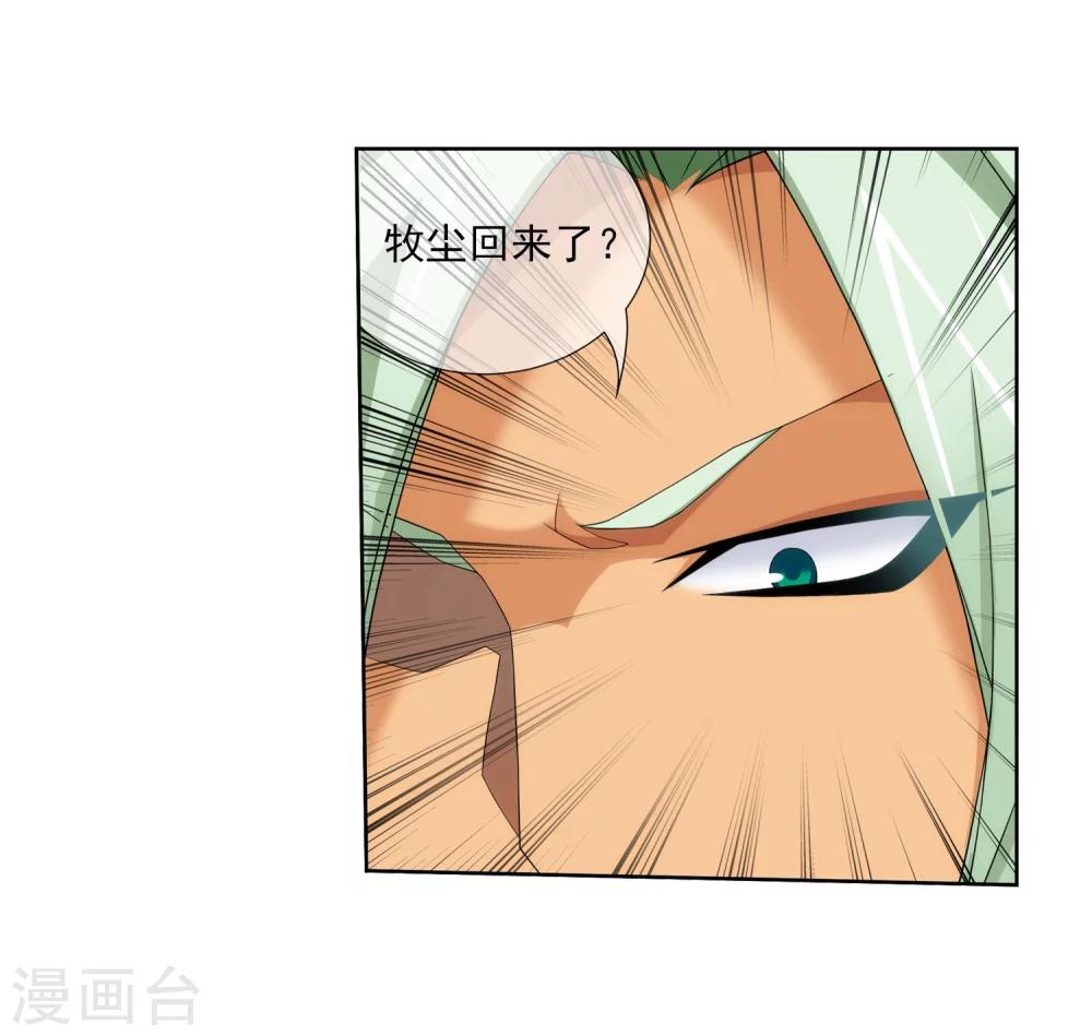 第316话 登妖门25