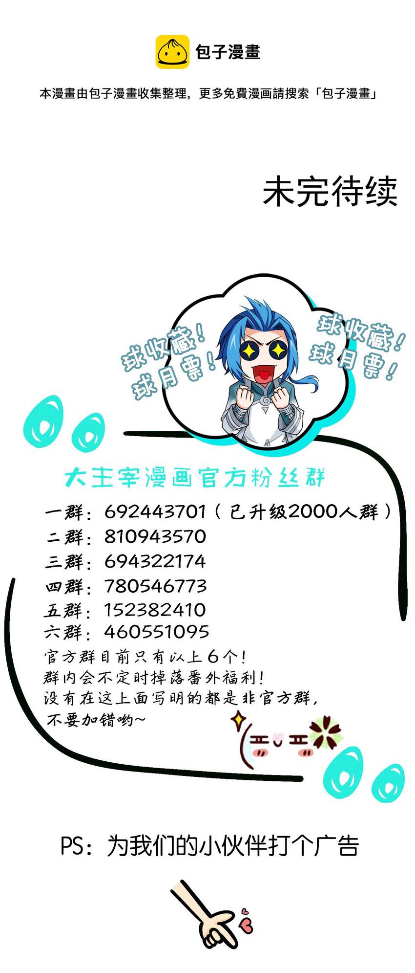520 抓鱼去喽！38