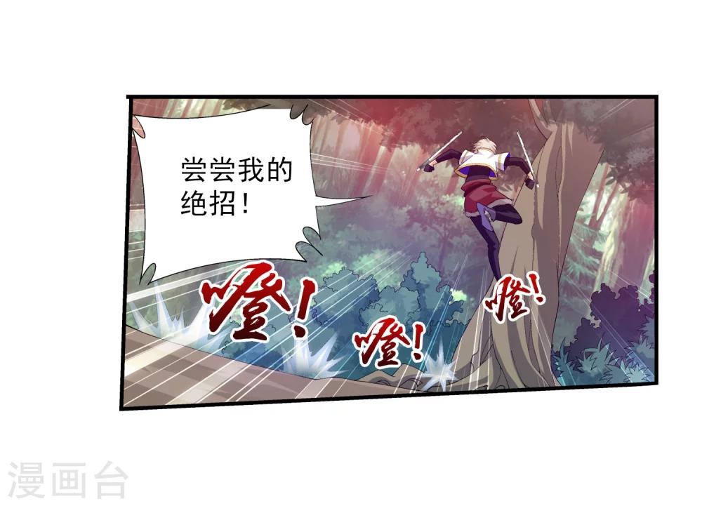 第98话 情分是什麽30