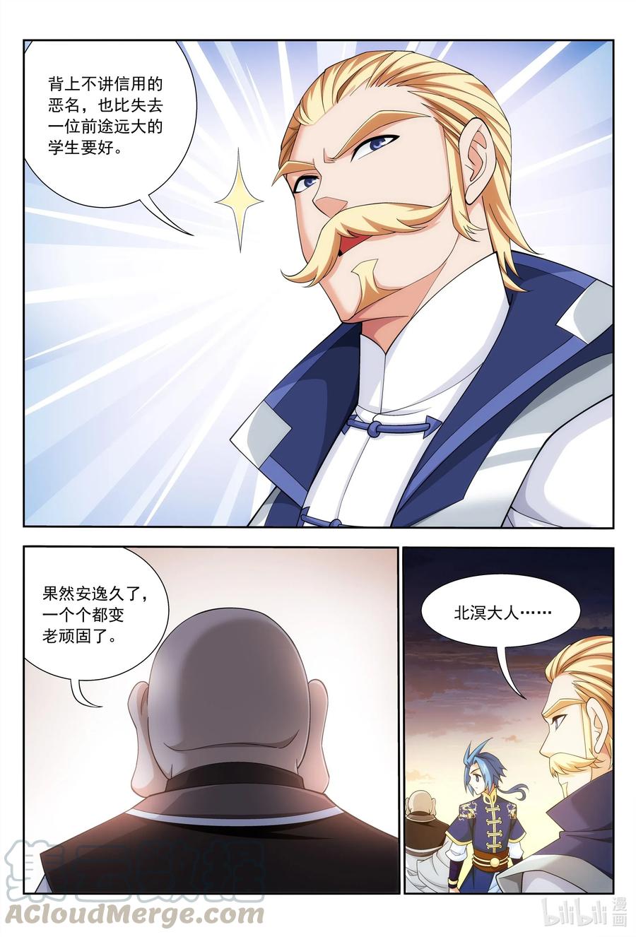 444 最後的考验2