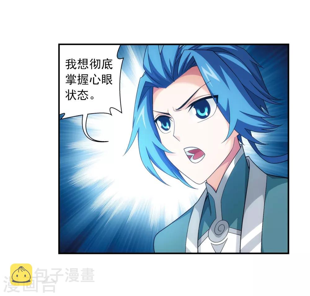 第395话 复制灵阵？！22