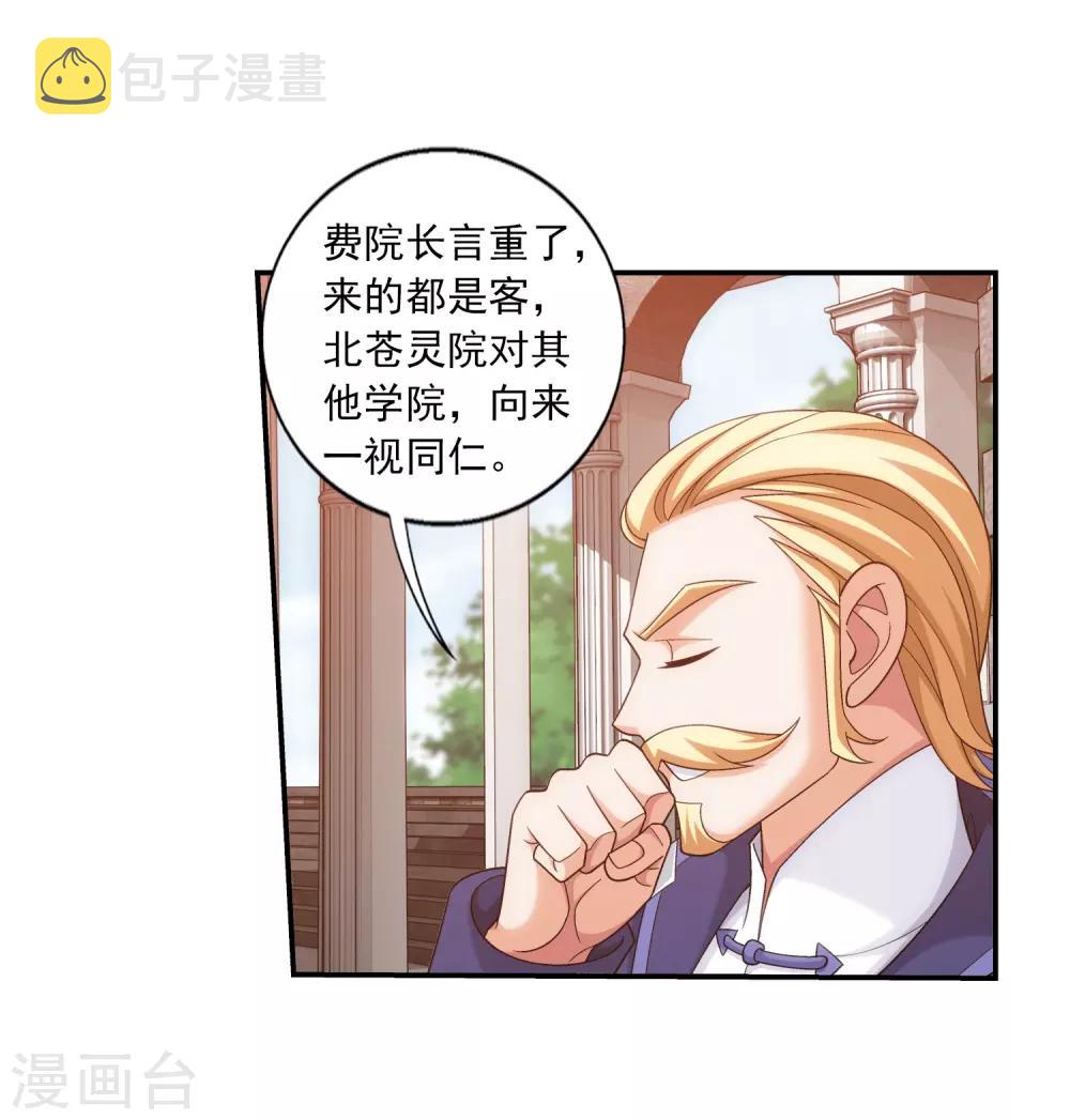第387话 就凭你？24