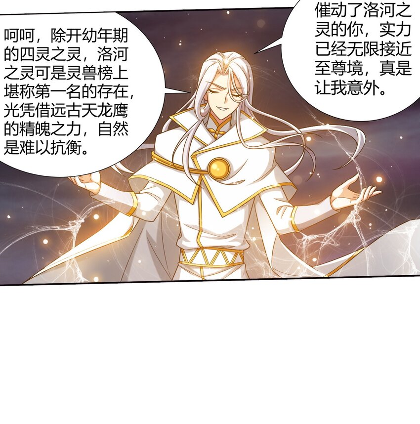 568 至尊境的实力碾压6