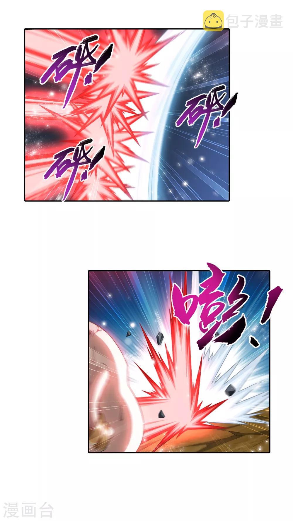 第408话 你的攻击差远了！21