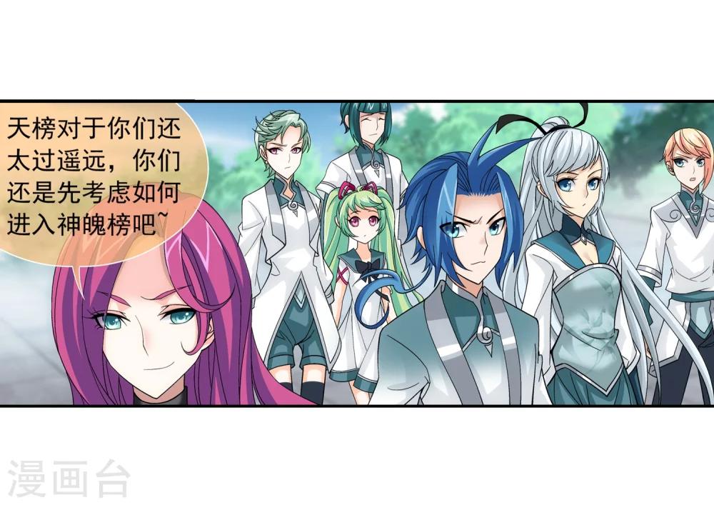 第185话 天榜第一！21