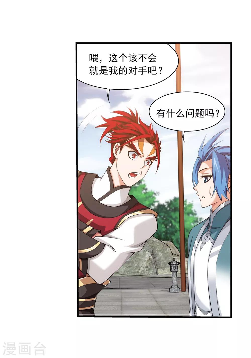 第369话 古天炎27