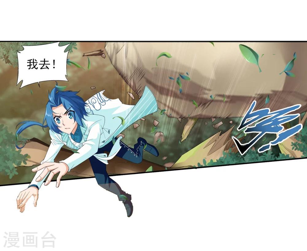 第41话 前後夹击21