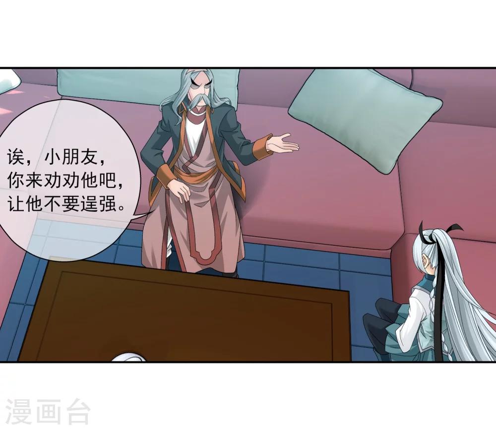 第200话 殴打按摩法16