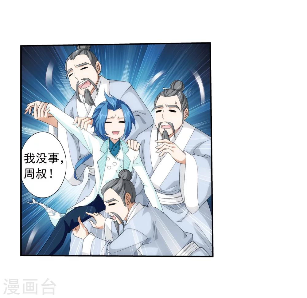 第62话 破阵逃脱26