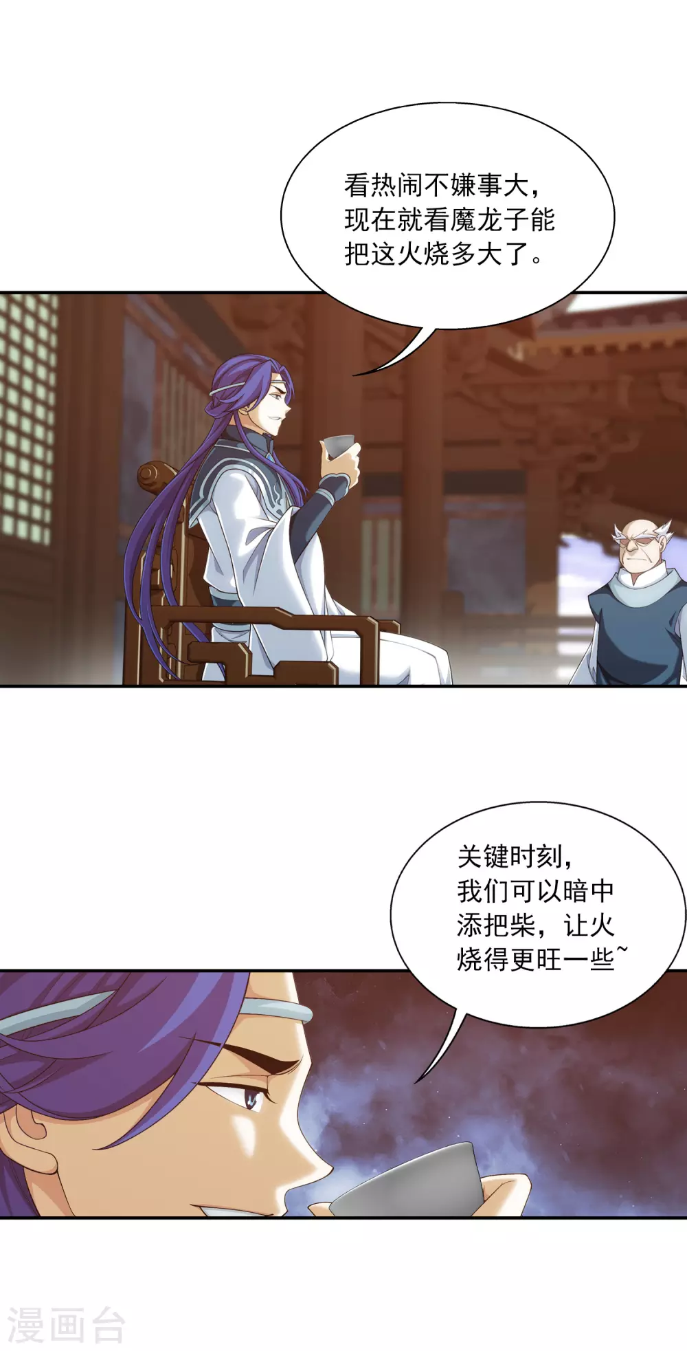 第417话 决战西荒城10