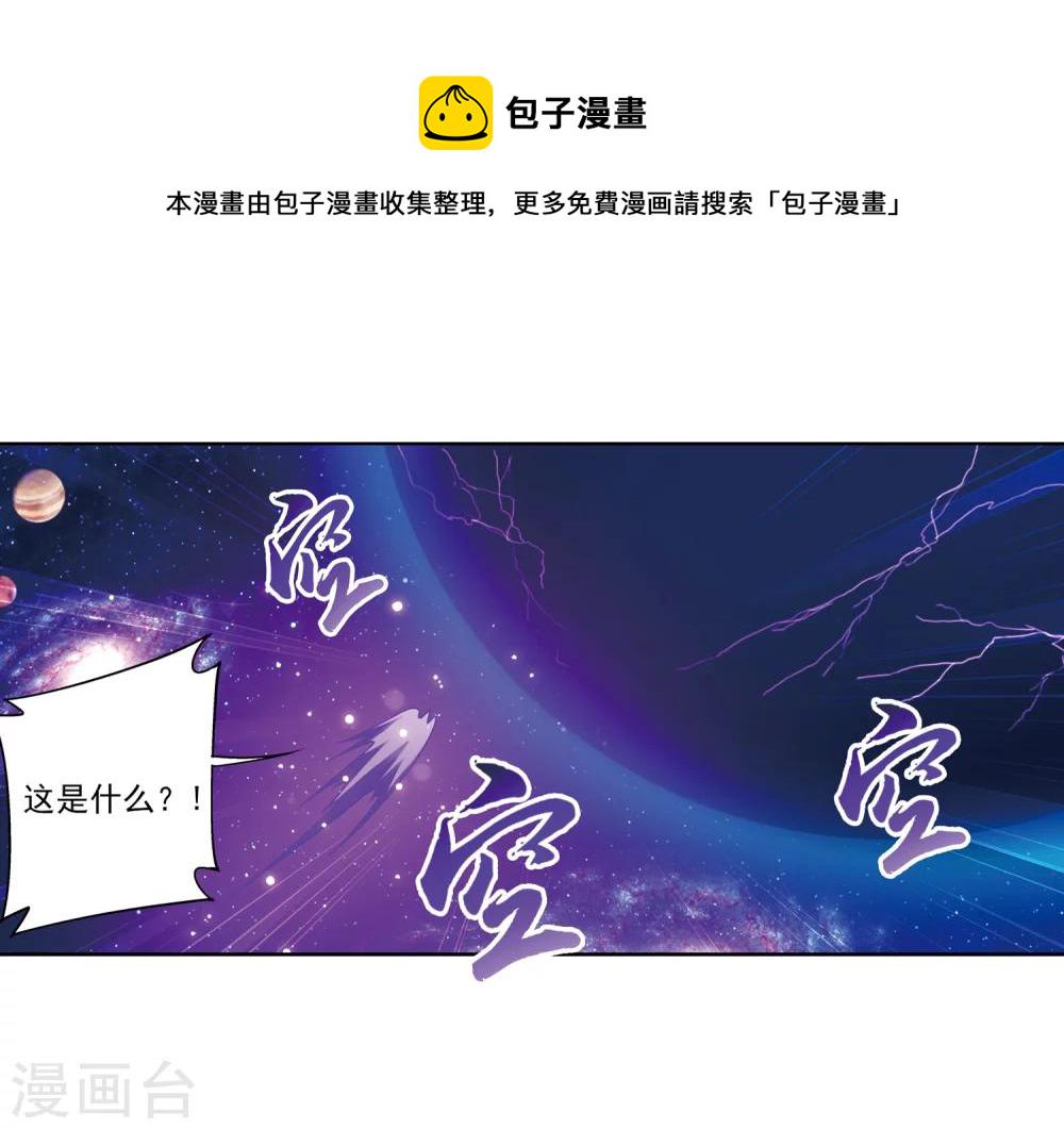 第221话 挑战灵诀镇守者5