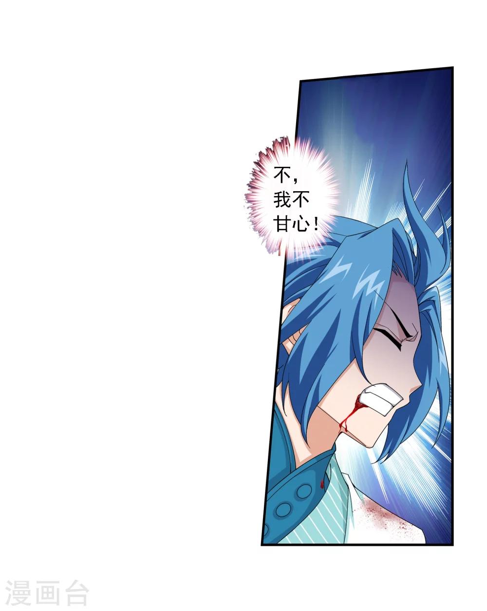第48话 大意了24