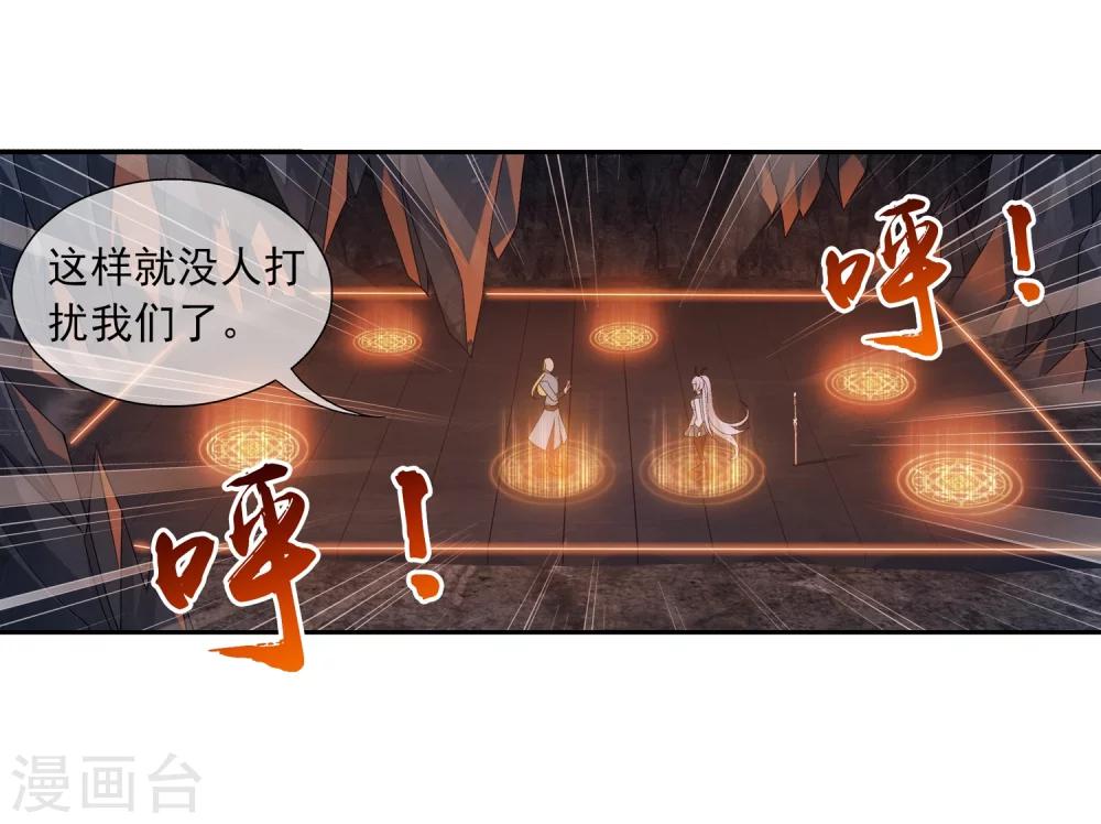 第199话 李玄通出场8