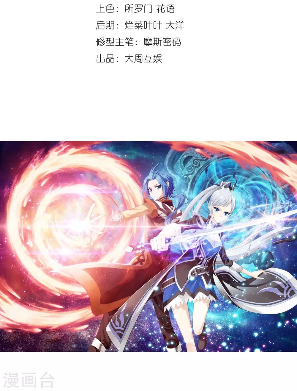 第1话 激战过後2