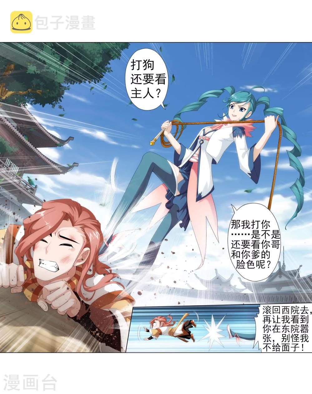 第5话 救命恩人4