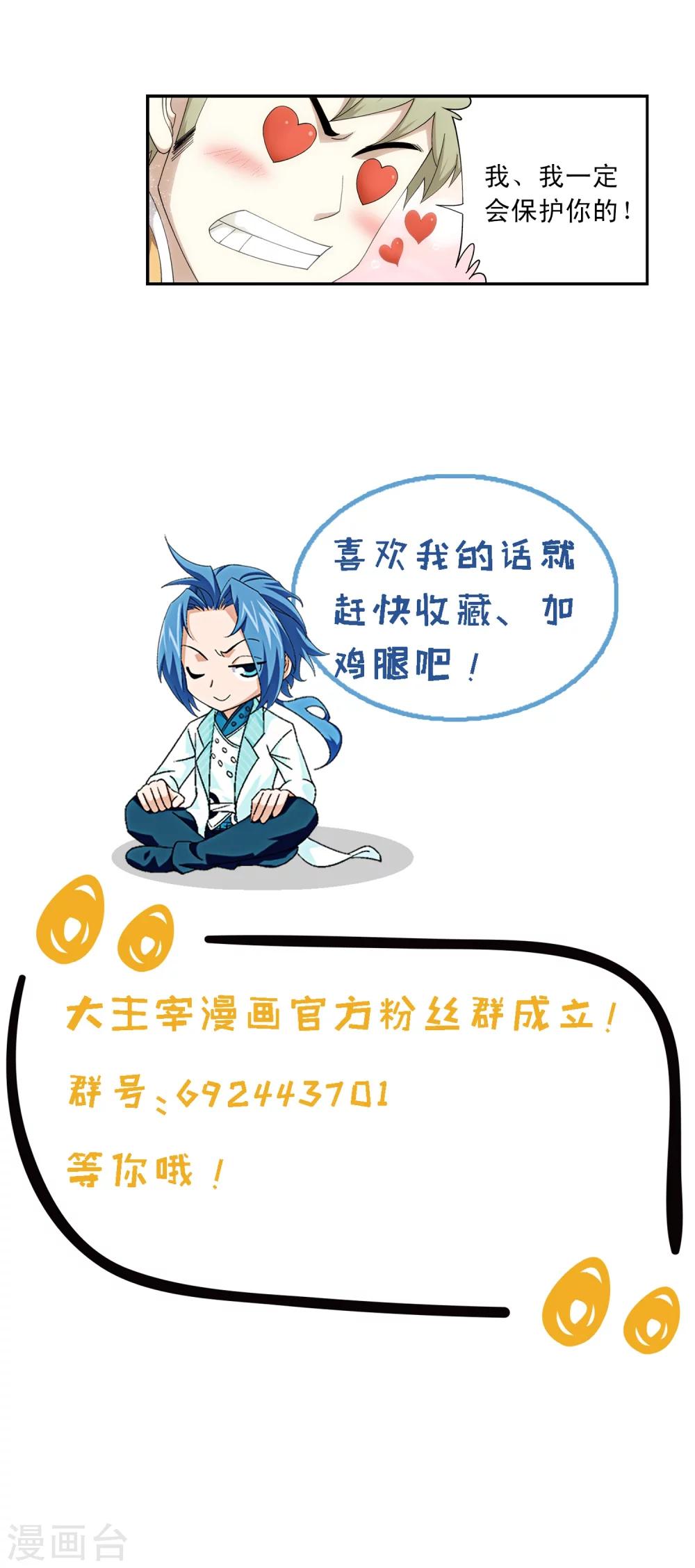 第46话 驱散猿羣21