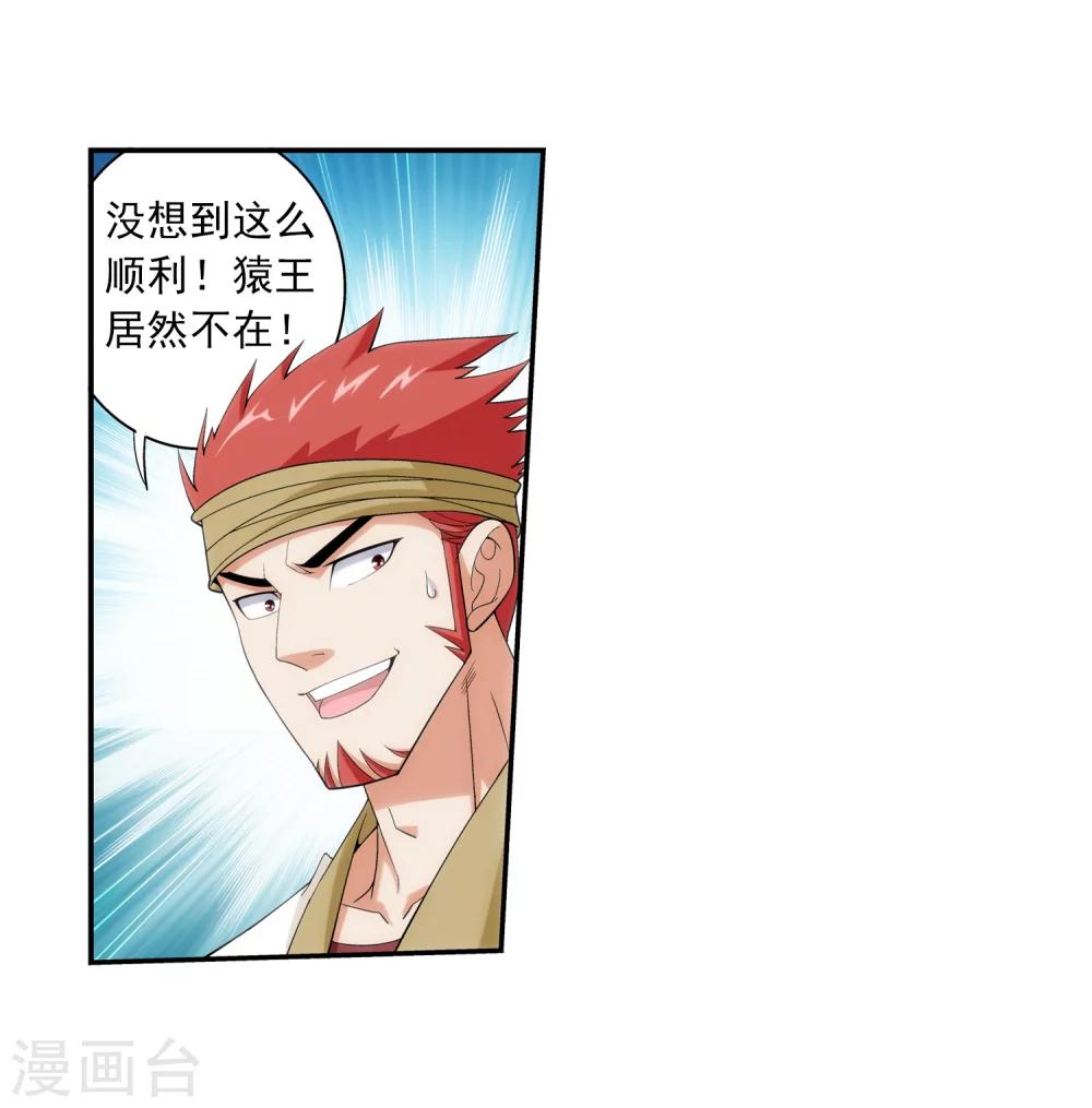 第38话 作战顺利10
