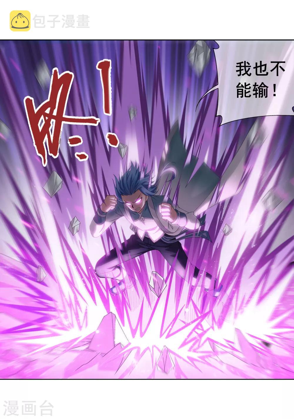 第241话 三招接下算你赢18