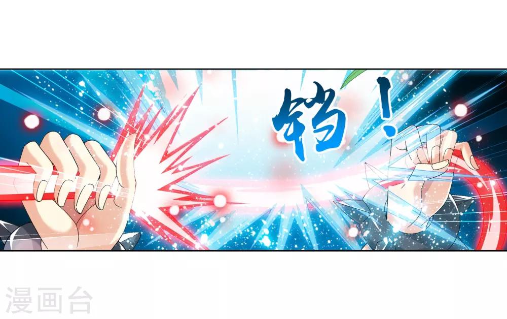 第232话 天灵莲志在必得14
