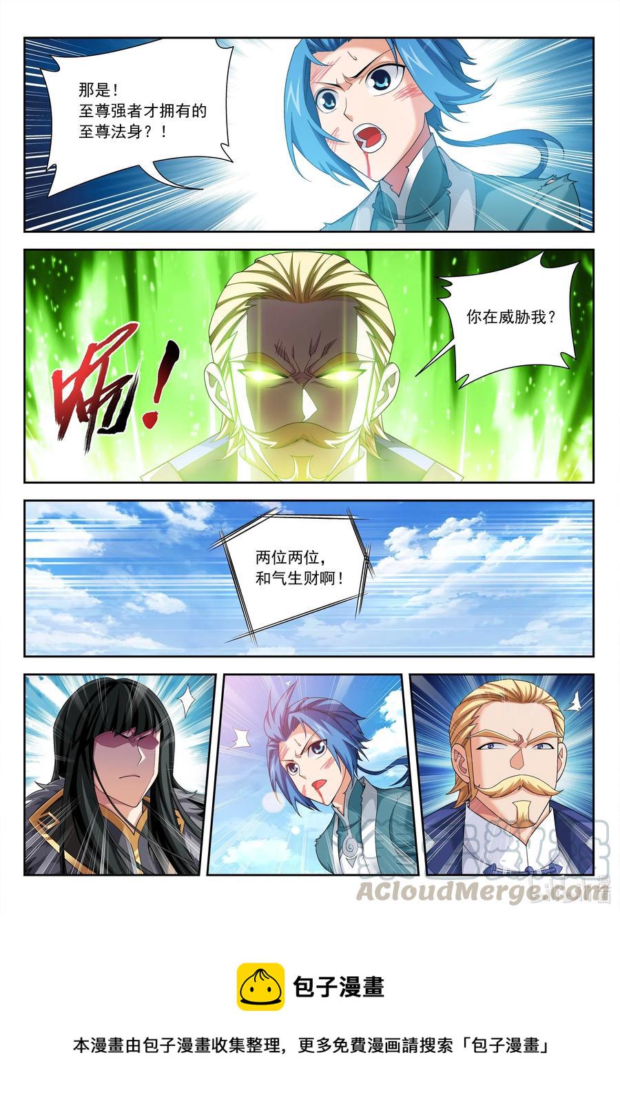430 大须弥魔柱12