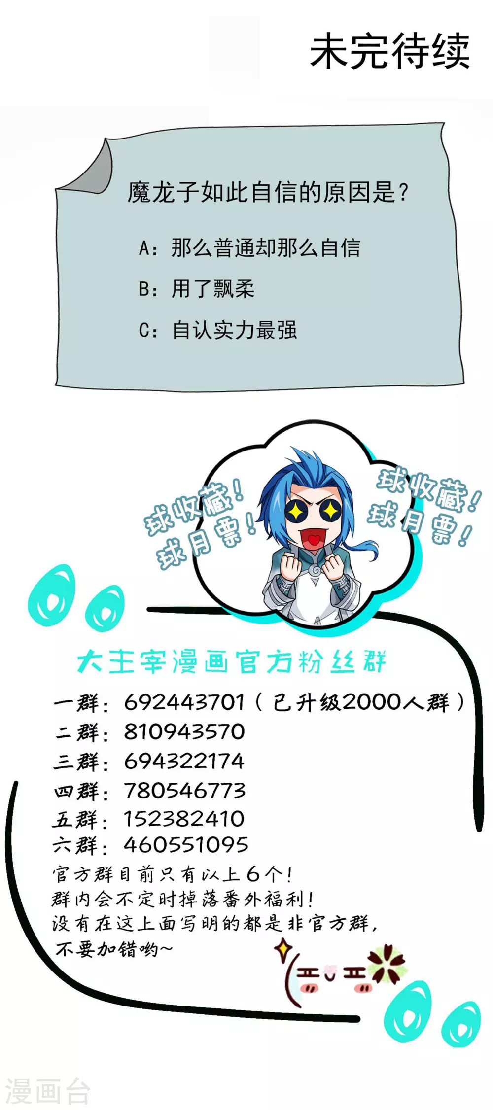 第417话 决战西荒城22
