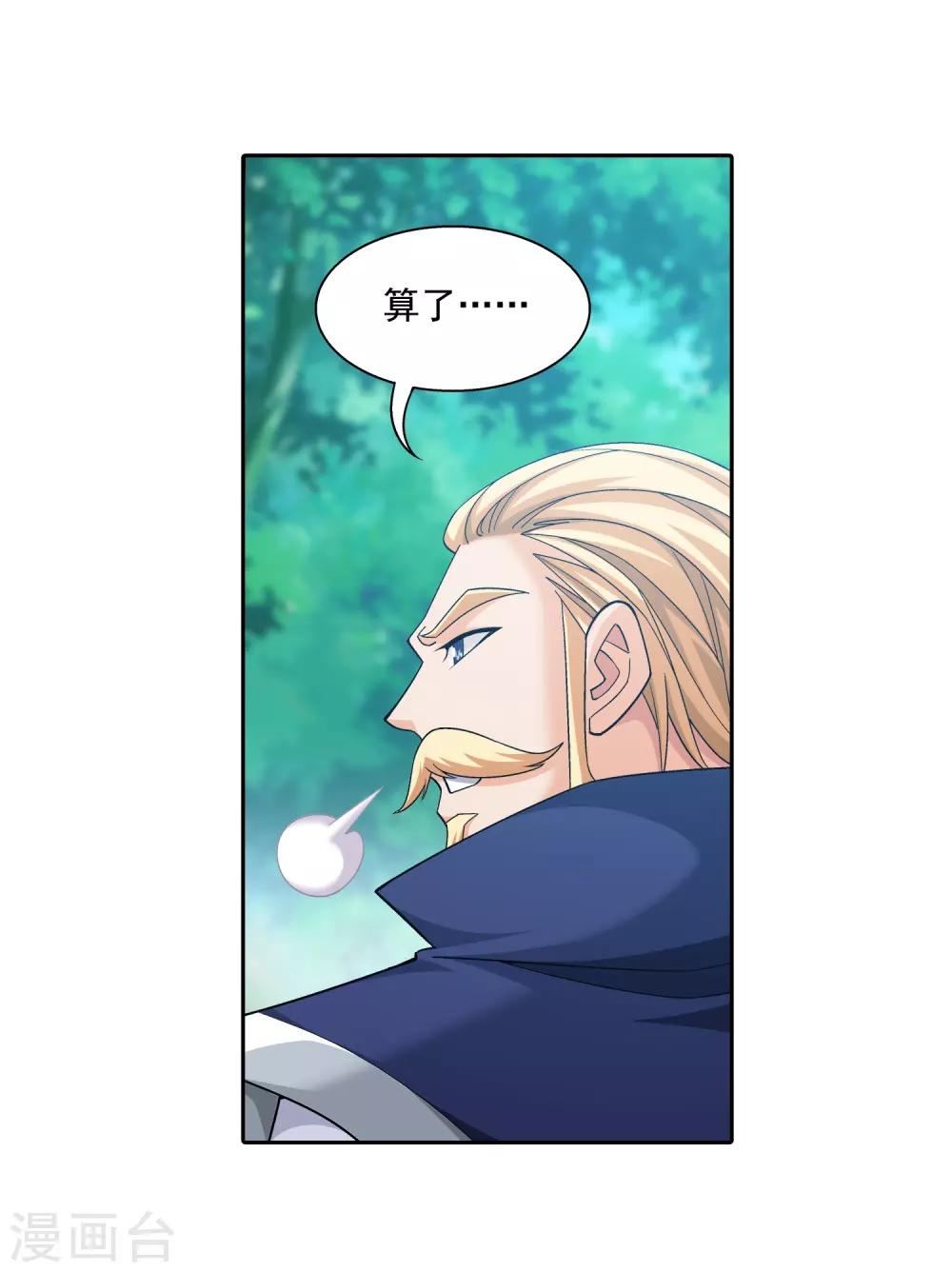 第392话 姬玄的消息13