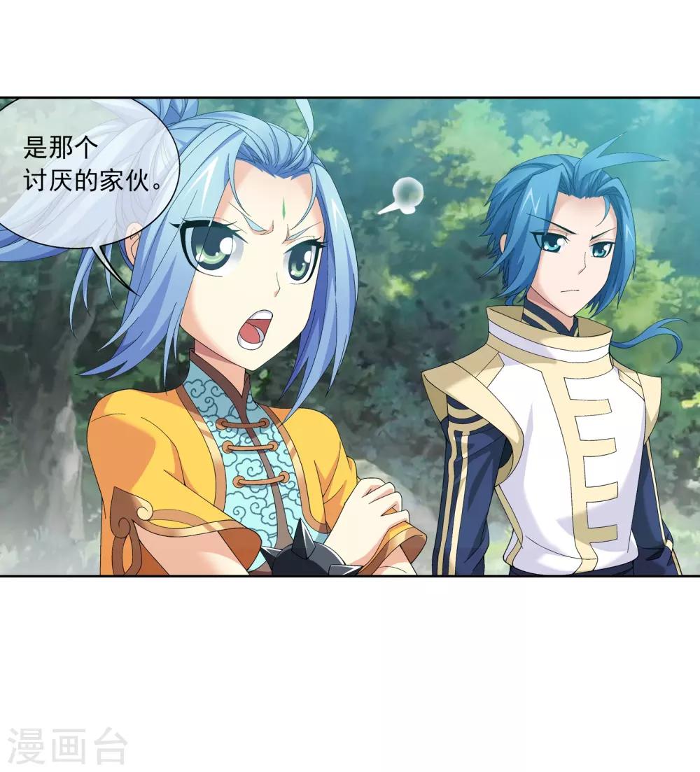 第272话 寻找至尊灵藏16