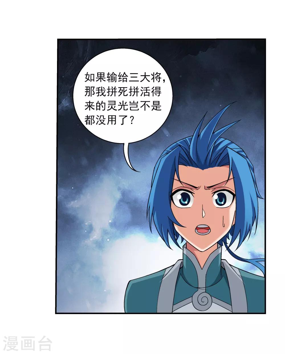 第363话 决战，天榜第三！26