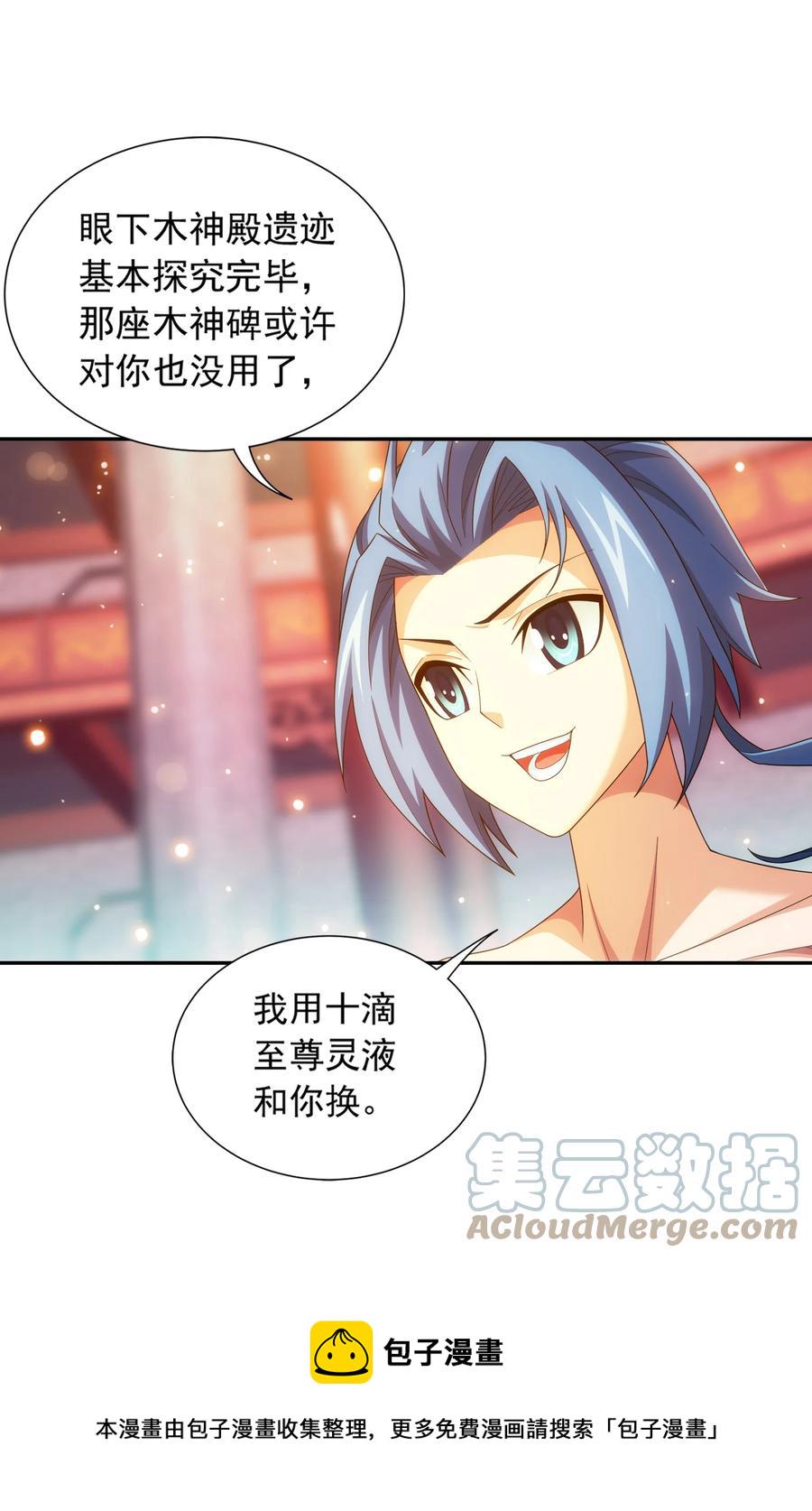 531 色胚！你给我等着！6