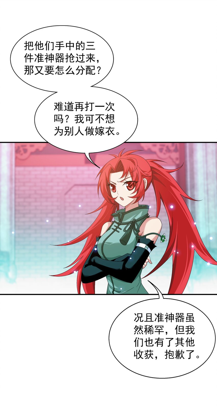 528 你要躲女人身後吗！3