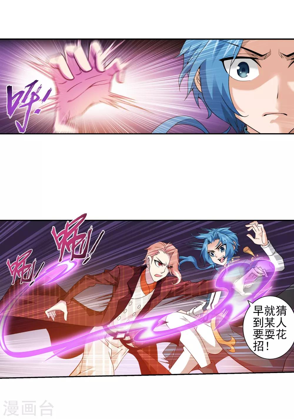第79话 吸收灵力22