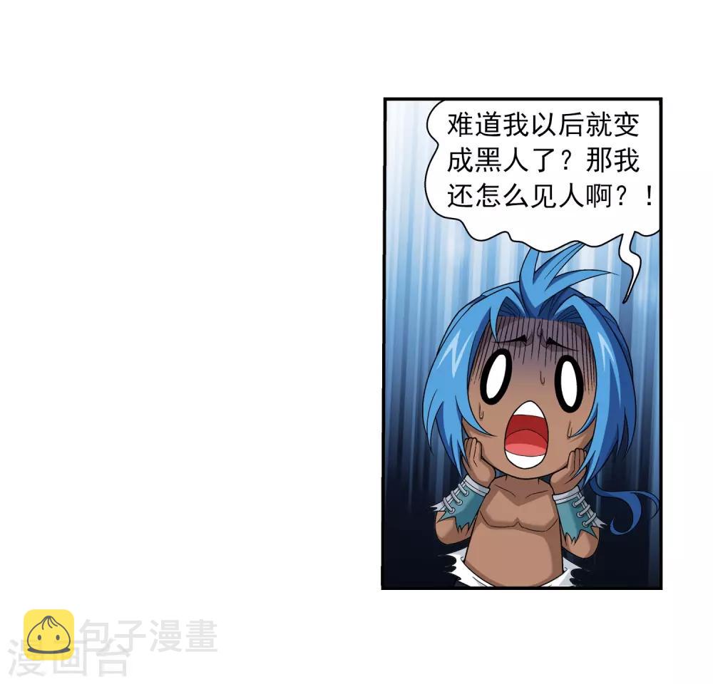 第381话 黑皮牧尘32