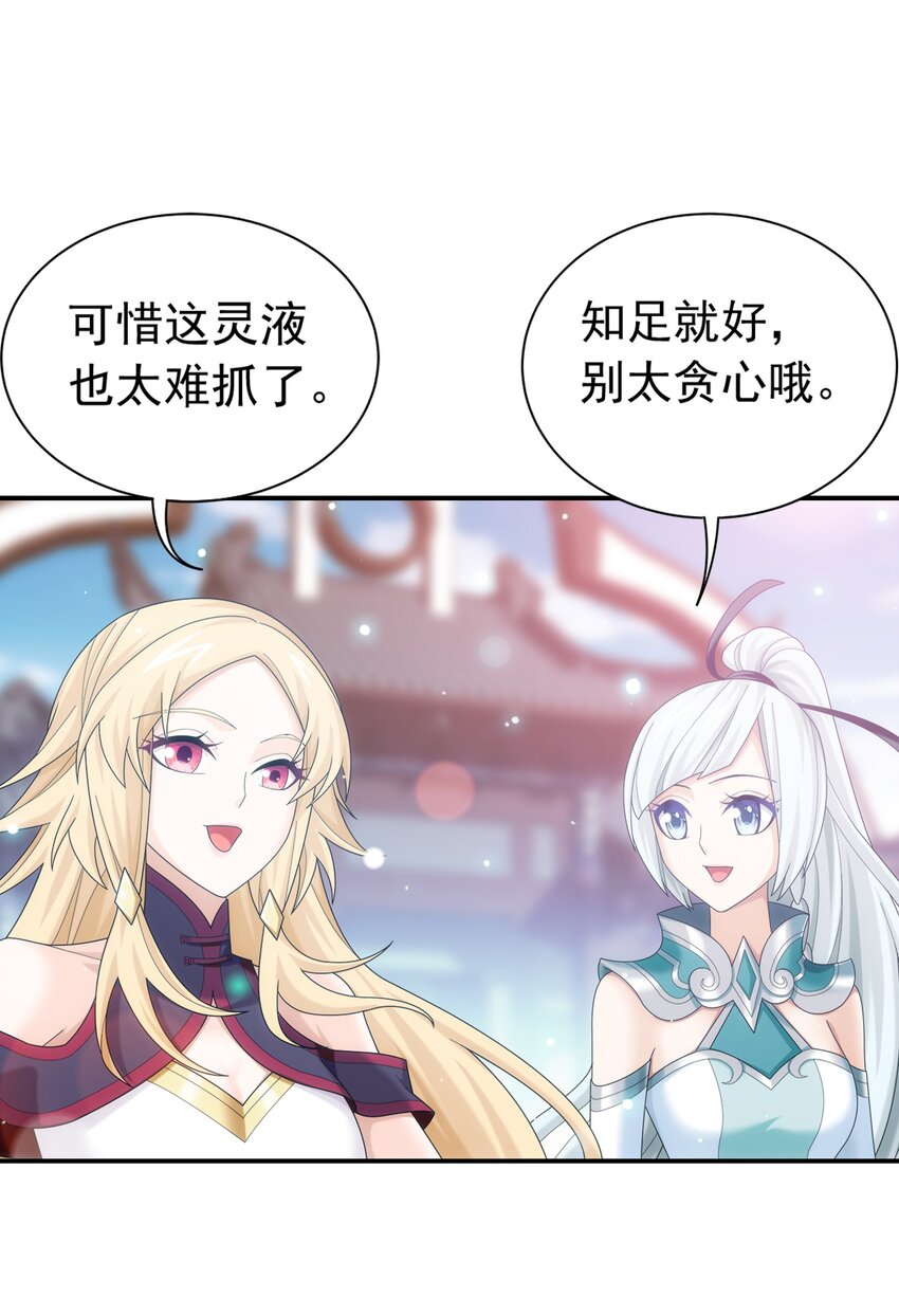 520 抓鱼去喽！19