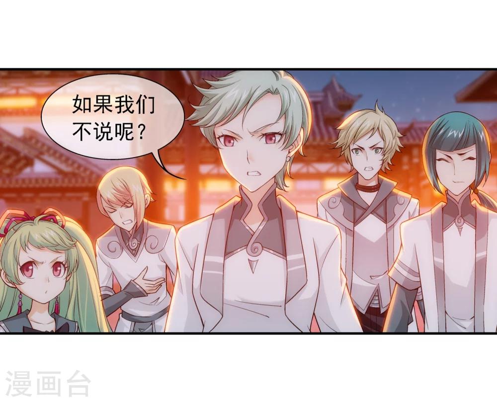 第192话 等你出来21