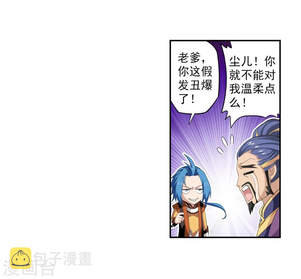 第9话 母亲18