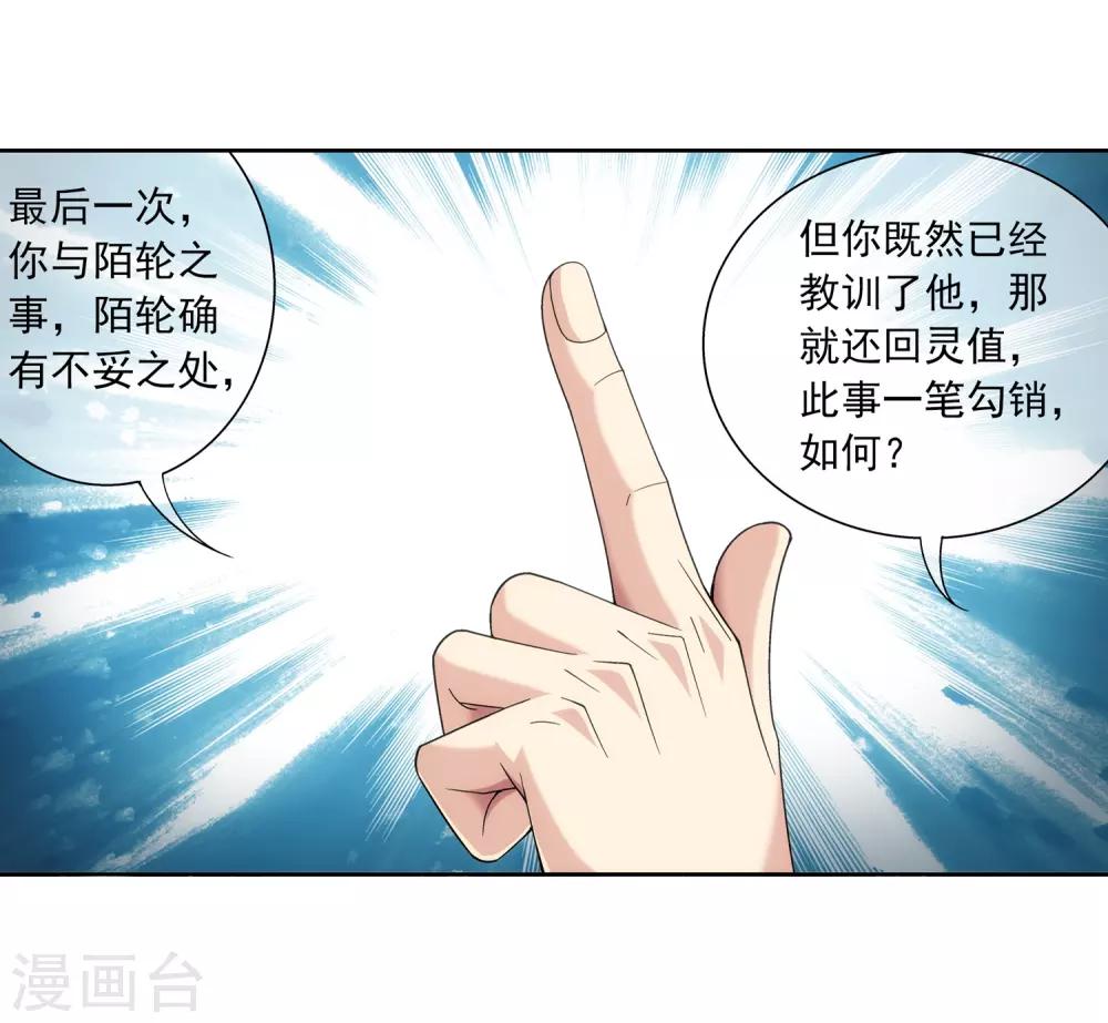 第229话 青红会霍风出场16