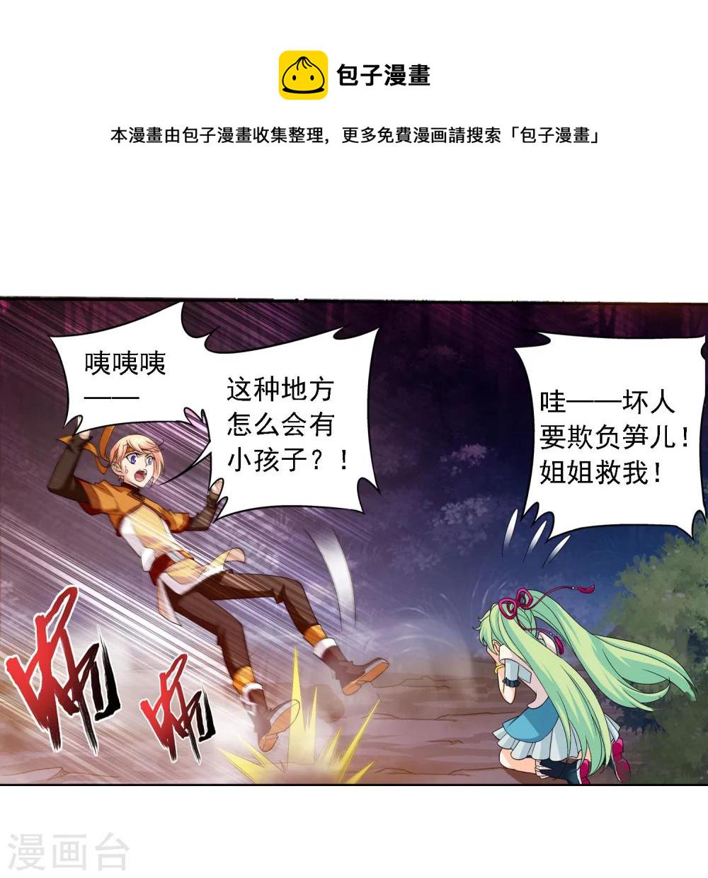 第145话 蹭饭的萝莉？5