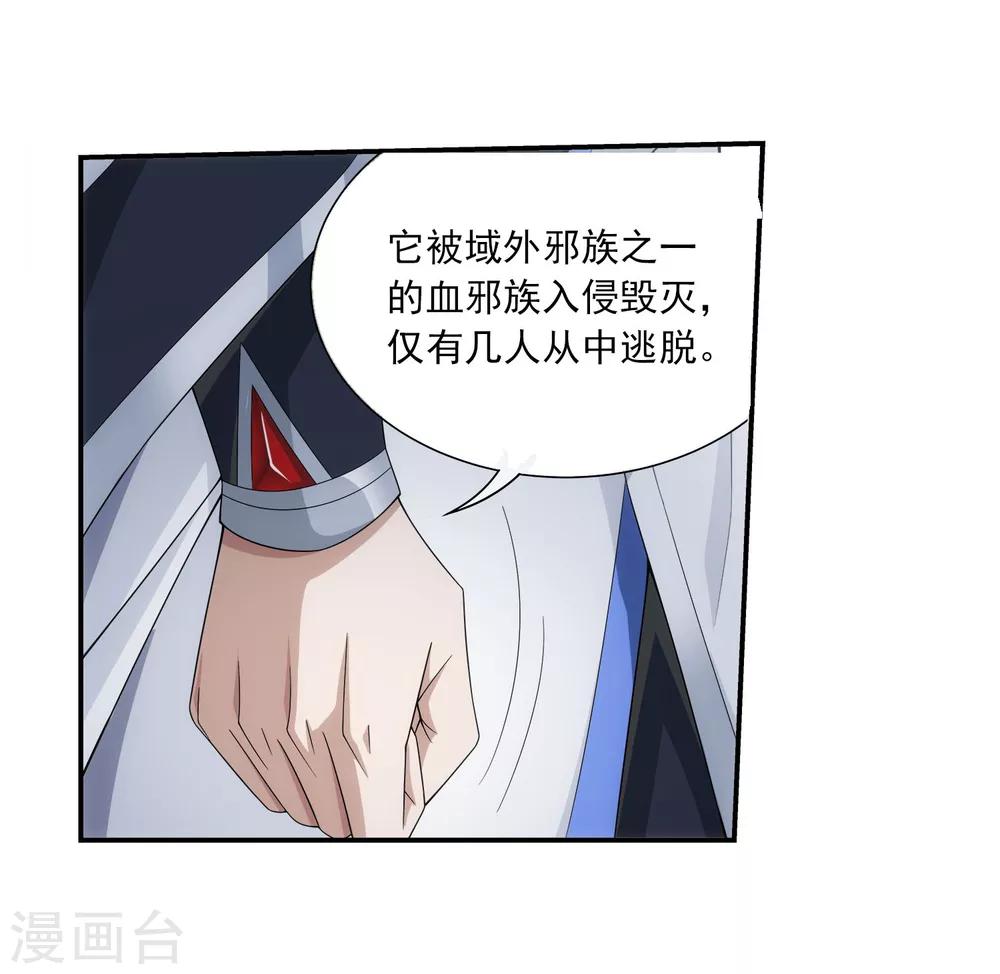 第325话 至尊赠礼，灵力淬链10