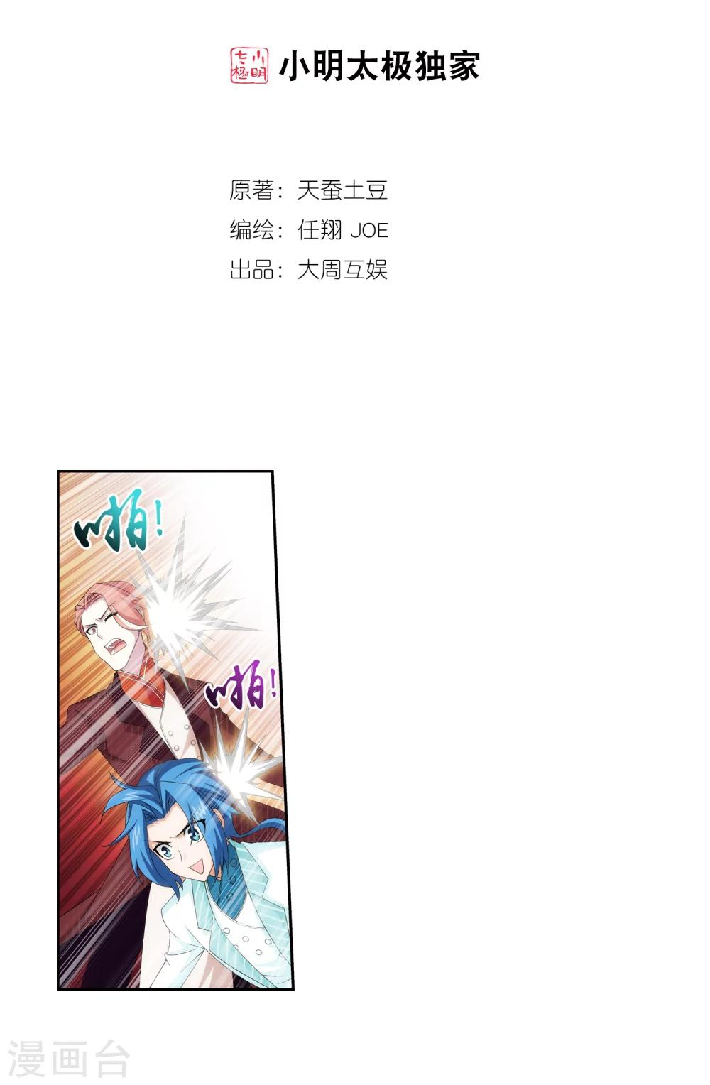 第60话 回乡遇刺1