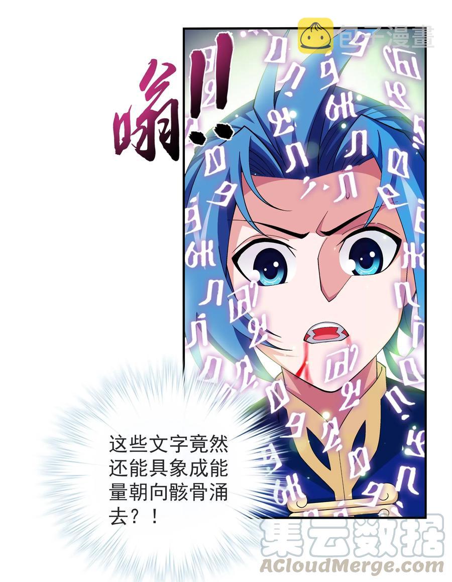457 封印骸骨？10