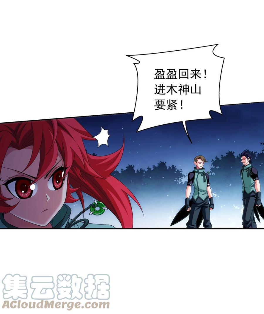 508 武盈盈6