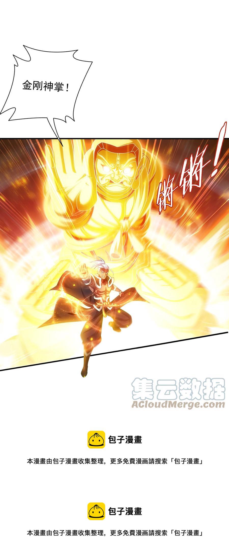 538 化木爲灵！32