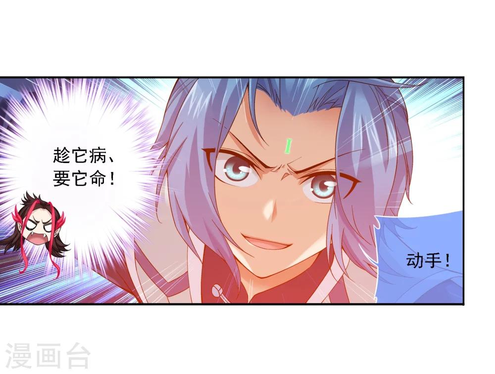 第170话 坐收渔翁之利10