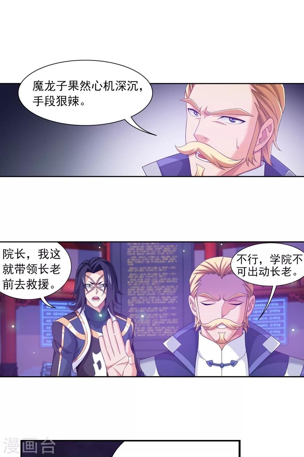 第405话 血鸣钟7