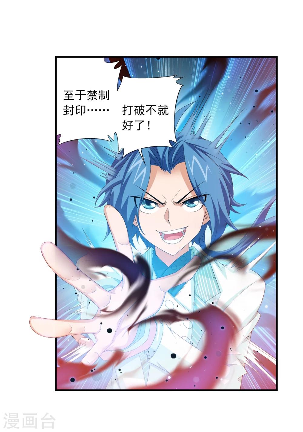 第27话 结印失败？2