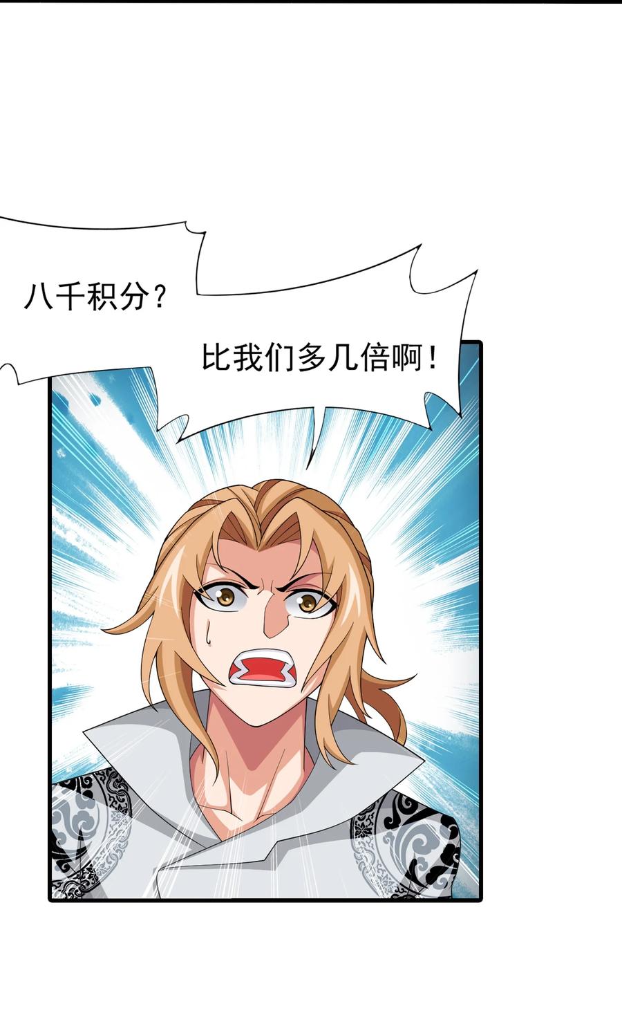 502 男人算什麽东西！3