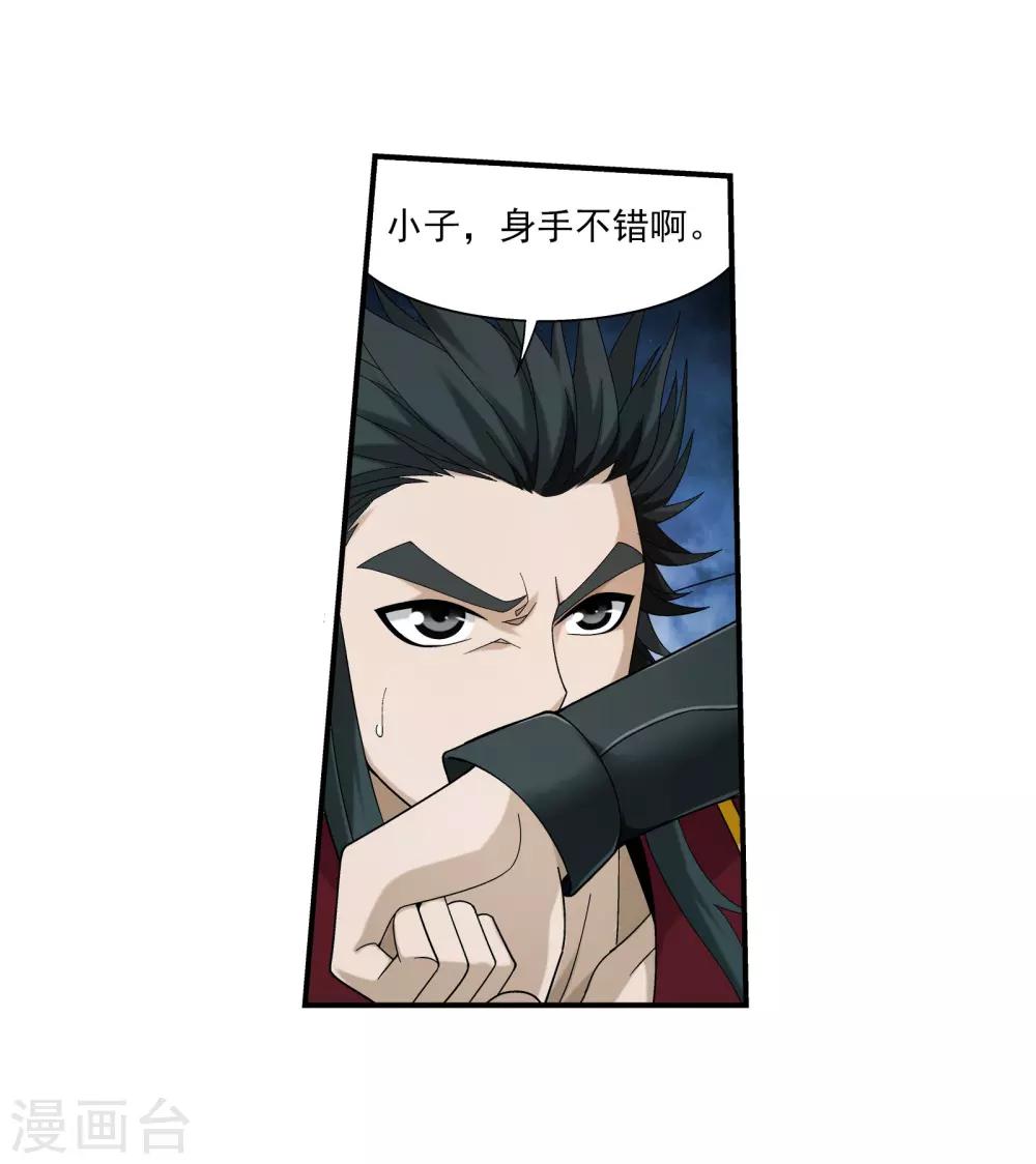 第342话 好巧，我也会用雷9