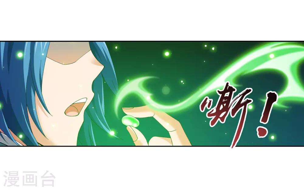 第236话 四灵齐聚镇乾坤16