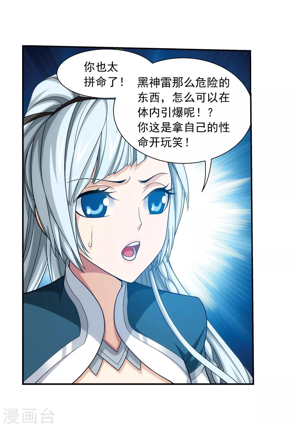 第376话 洛璃的关心28