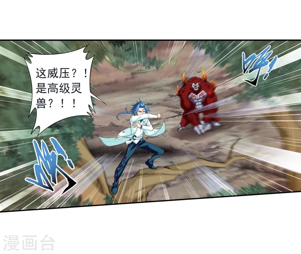 第41话 前後夹击25
